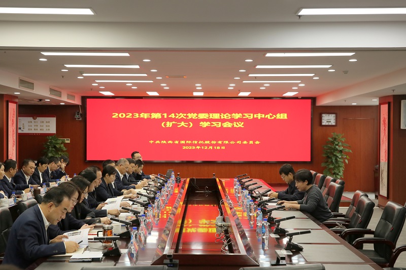 12月18日 公司黨委理論學(xué)習(xí)中心組舉行第14次學(xué)習(xí)會(huì)暨習(xí)近平關(guān)于依規(guī)治黨重要論述專題輔導(dǎo).jpg
