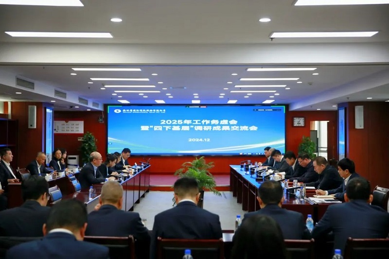 241735036142490235.jpg 務(wù)虛會(huì)1.jpg